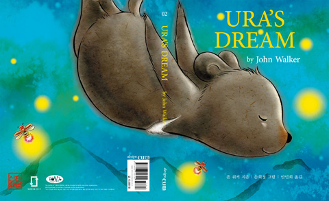 Ura's Dream