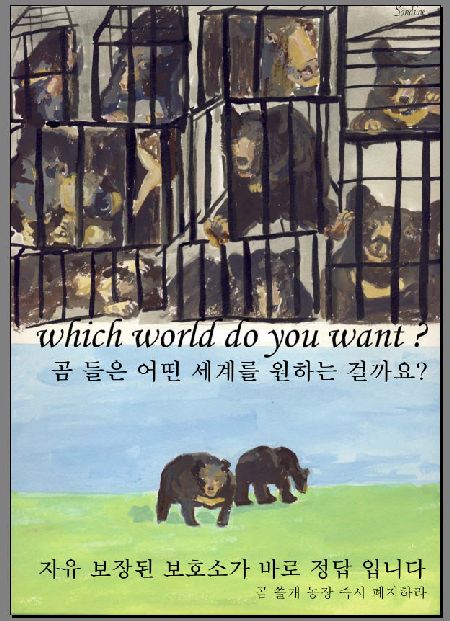 Korea... consciousness of wrong - koren version